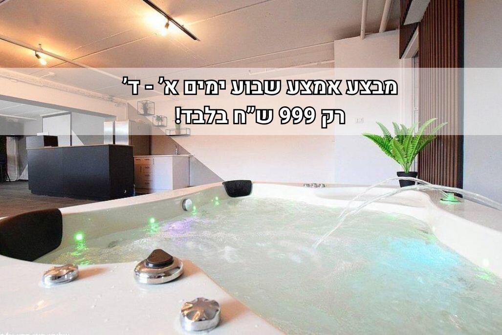 קאי לופט מרכז  1  נופש - וי פור ויקיישן - V for Vacation